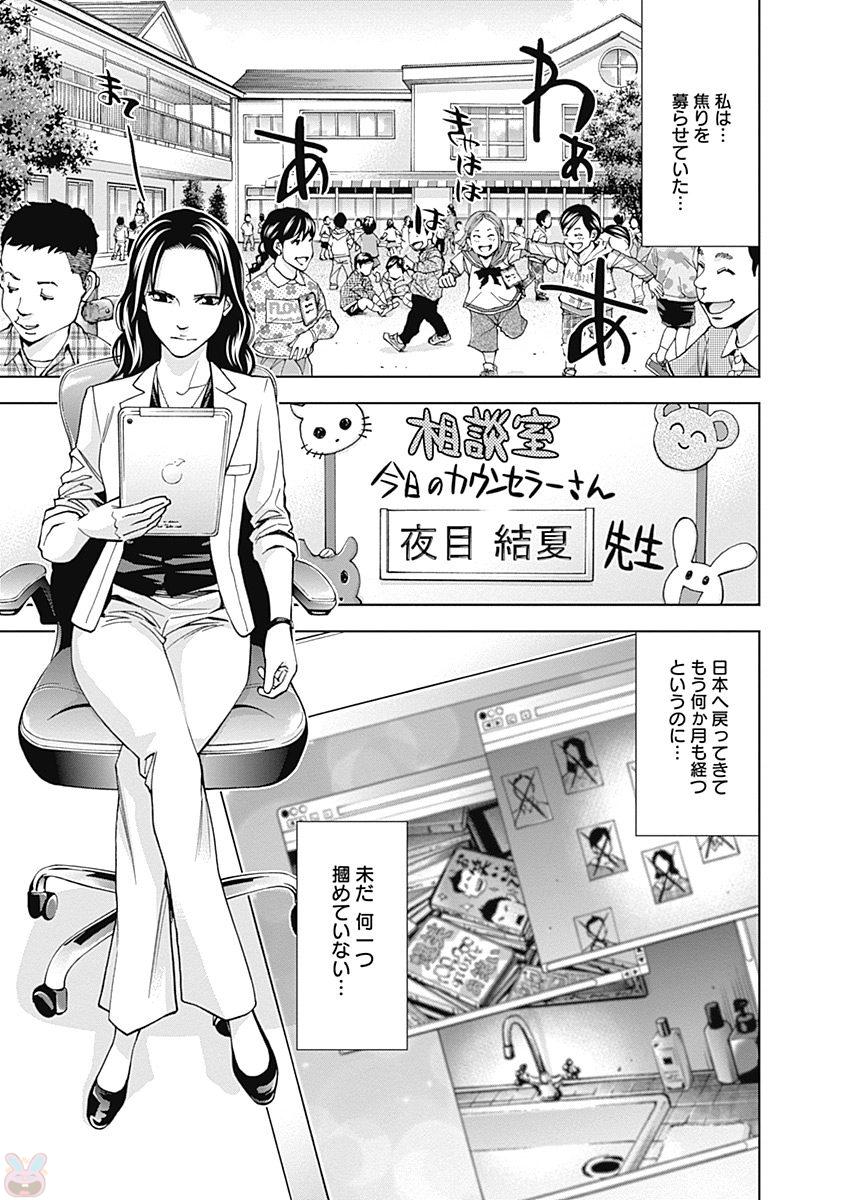 Funouhan - Chapter 47 - Page 2