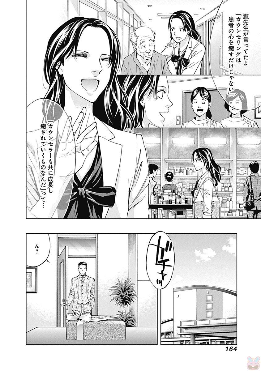 Funouhan - Chapter 47 - Page 21