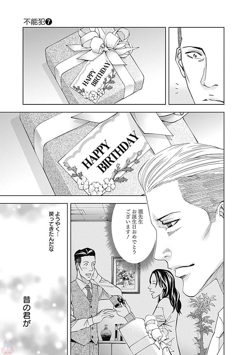 Funouhan - Chapter 47 - Page 22