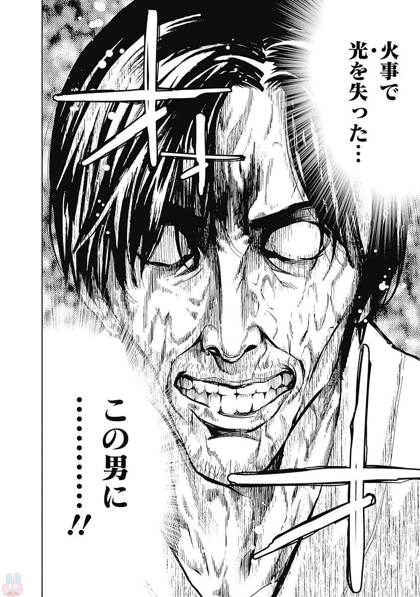 Funouhan - Chapter 47 - Page 27