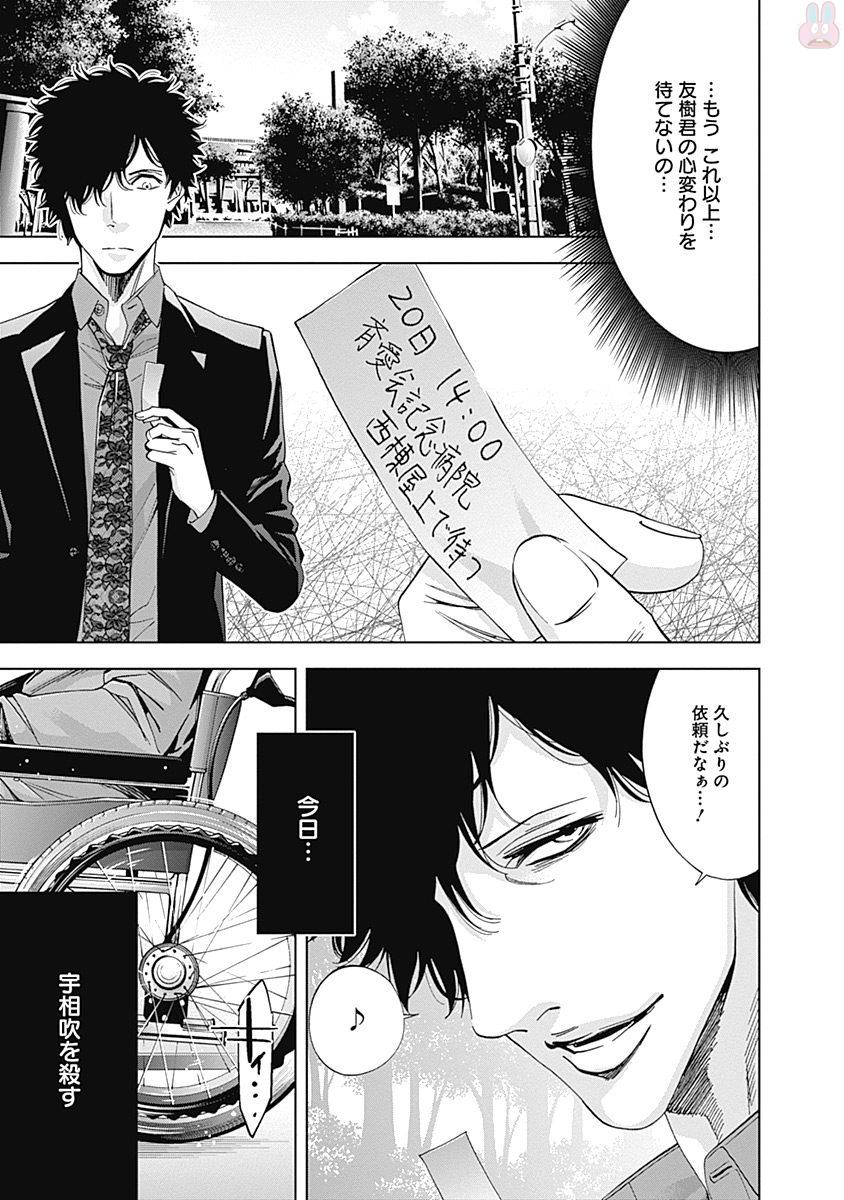 Funouhan - Chapter 47 - Page 28