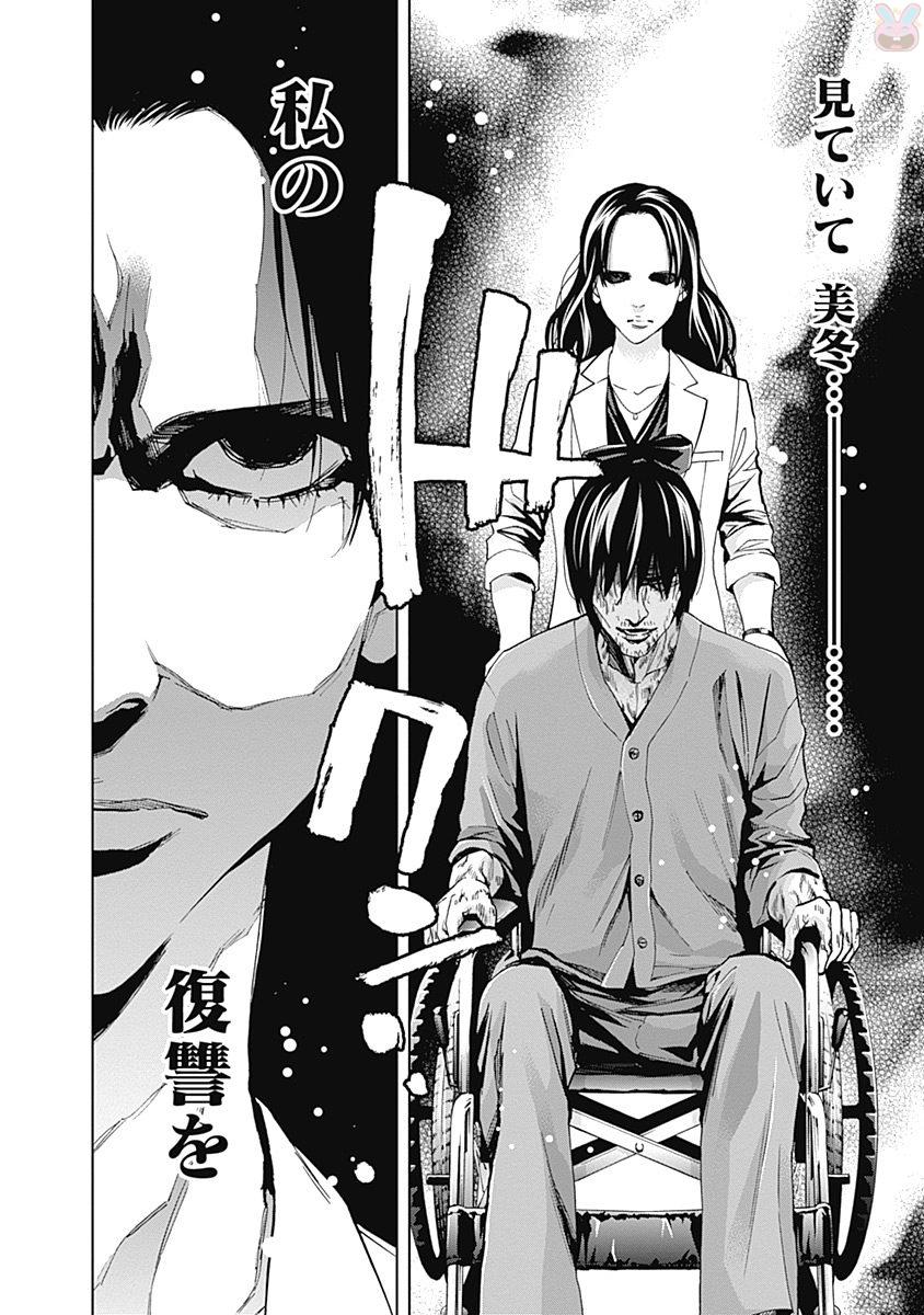 Funouhan - Chapter 47 - Page 29