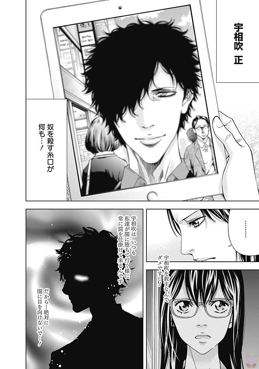 Funouhan - Chapter 47 - Page 3