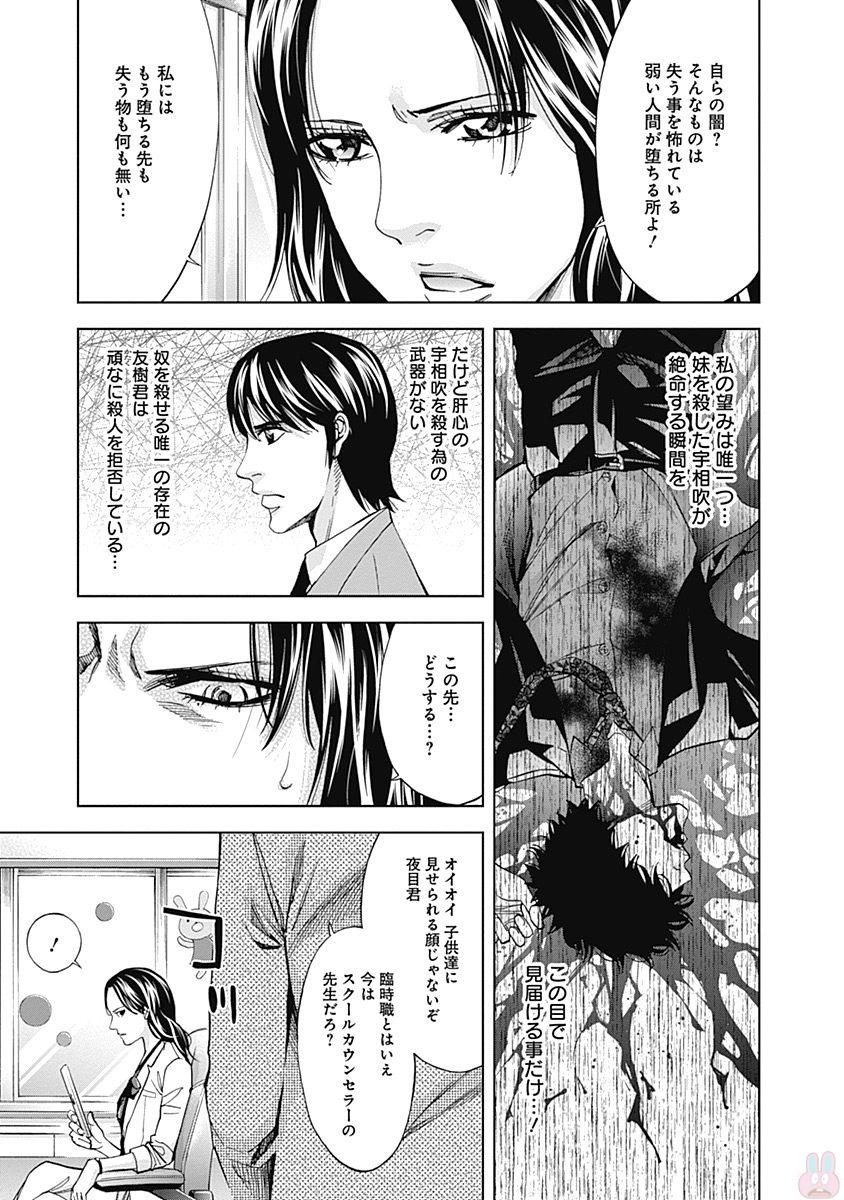 Funouhan - Chapter 47 - Page 4