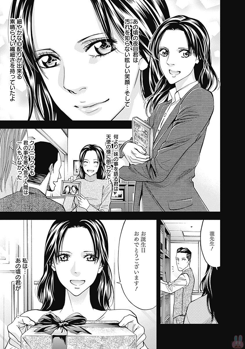 Funouhan - Chapter 47 - Page 6