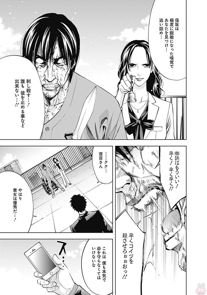 Funouhan - Chapter 48 - Page 12