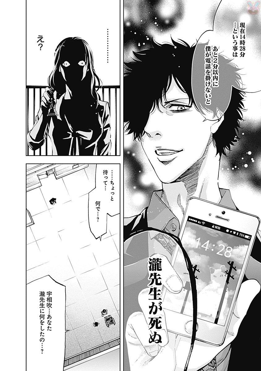 Funouhan - Chapter 48 - Page 13