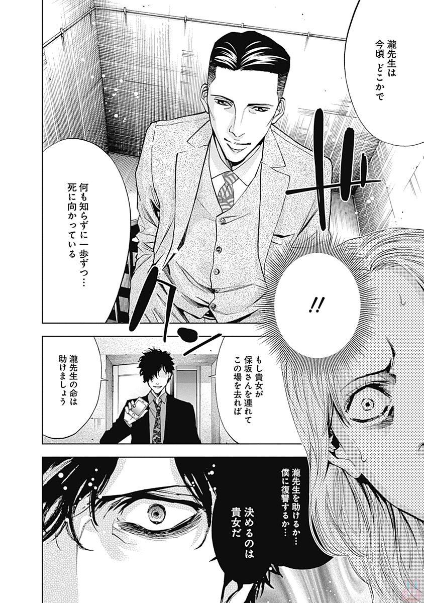 Funouhan - Chapter 48 - Page 15