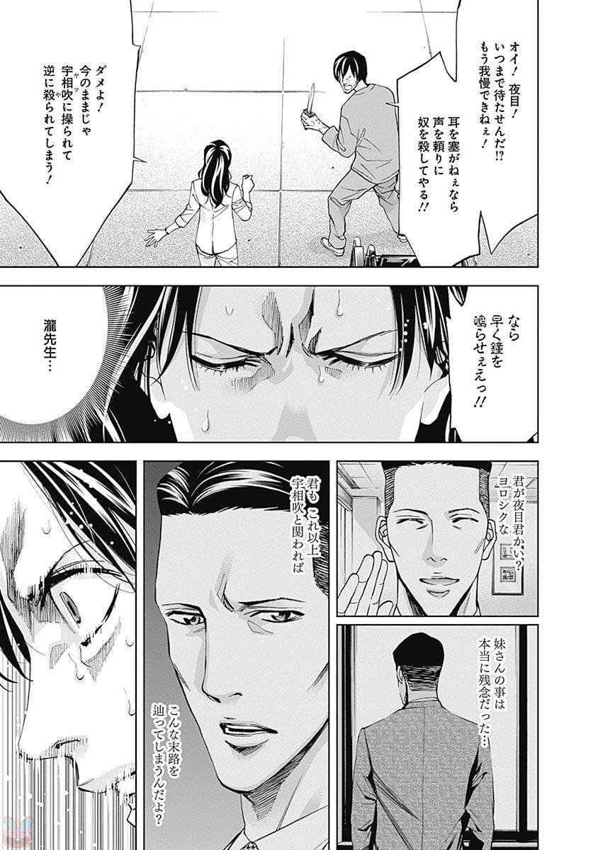 Funouhan - Chapter 48 - Page 16