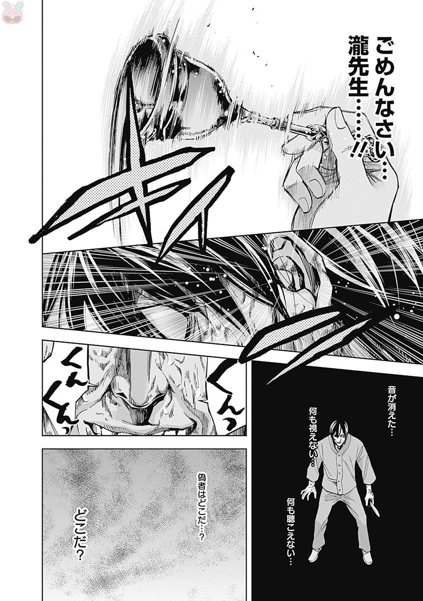 Funouhan - Chapter 48 - Page 17