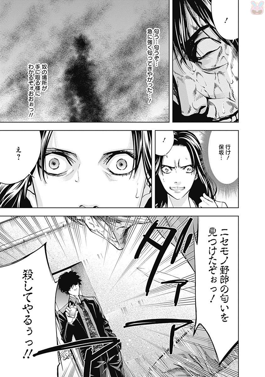 Funouhan - Chapter 48 - Page 18