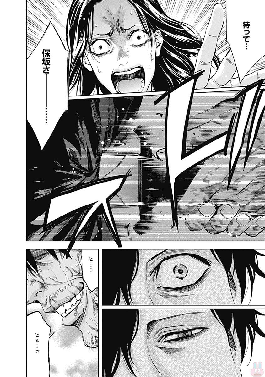 Funouhan - Chapter 48 - Page 19