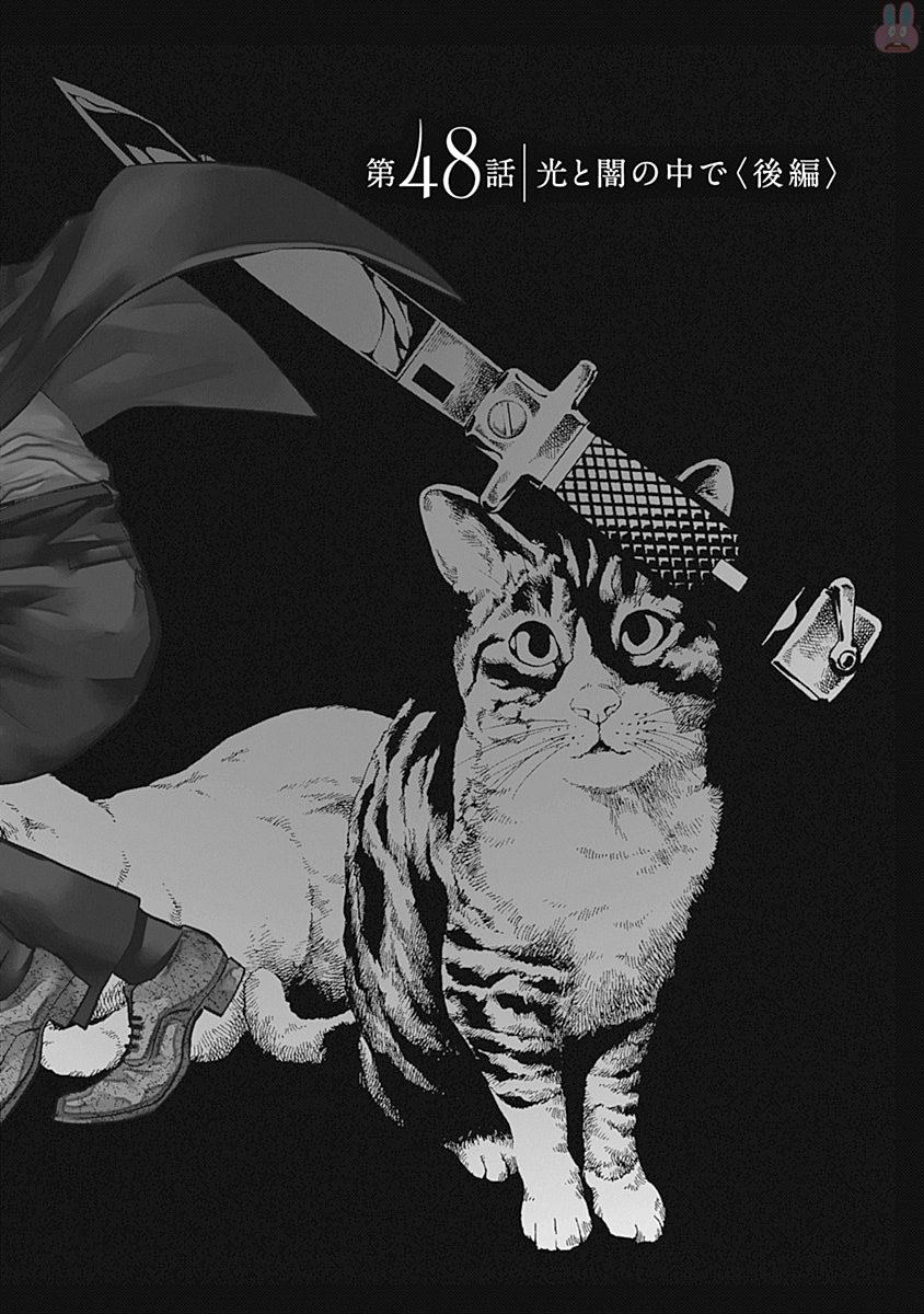 Funouhan - Chapter 48 - Page 2