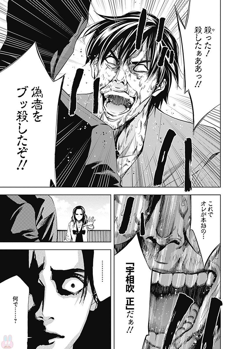 Funouhan - Chapter 48 - Page 20