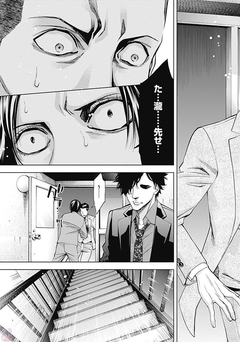 Funouhan - Chapter 48 - Page 22