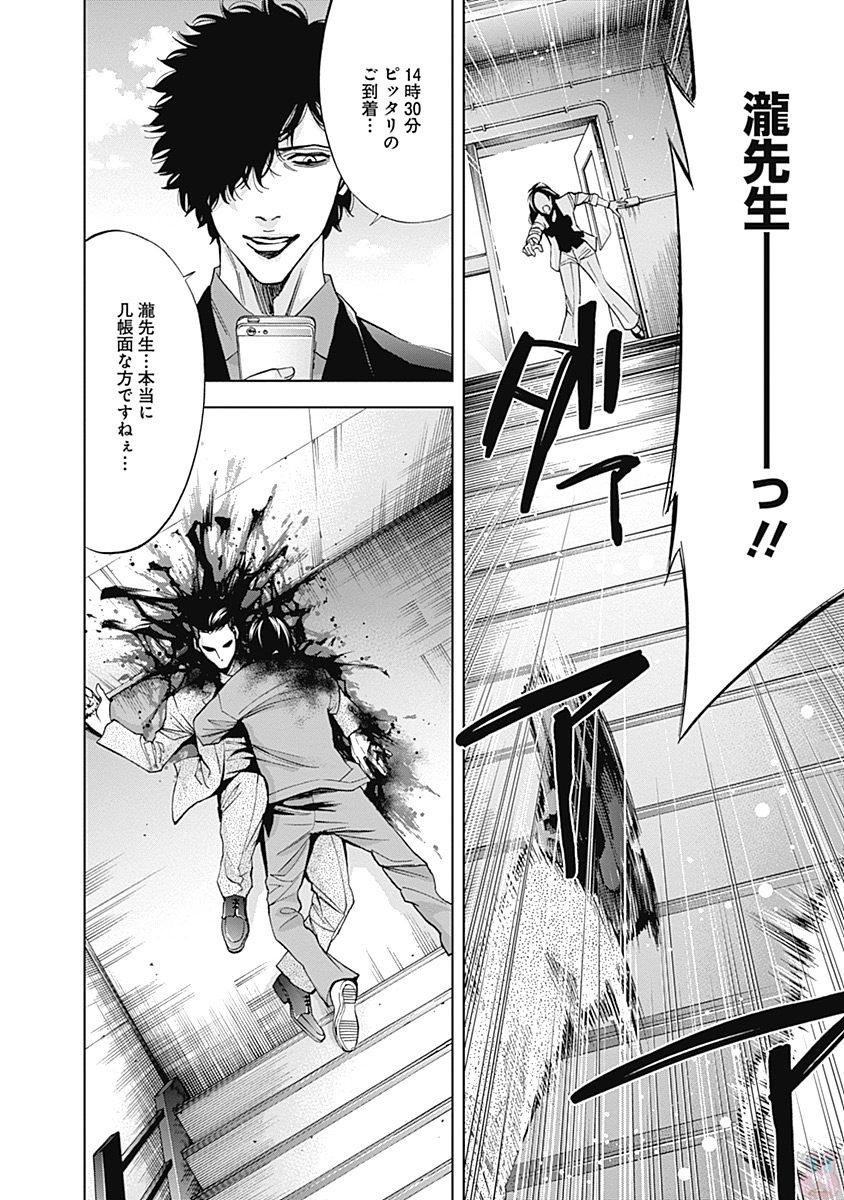 Funouhan - Chapter 48 - Page 23