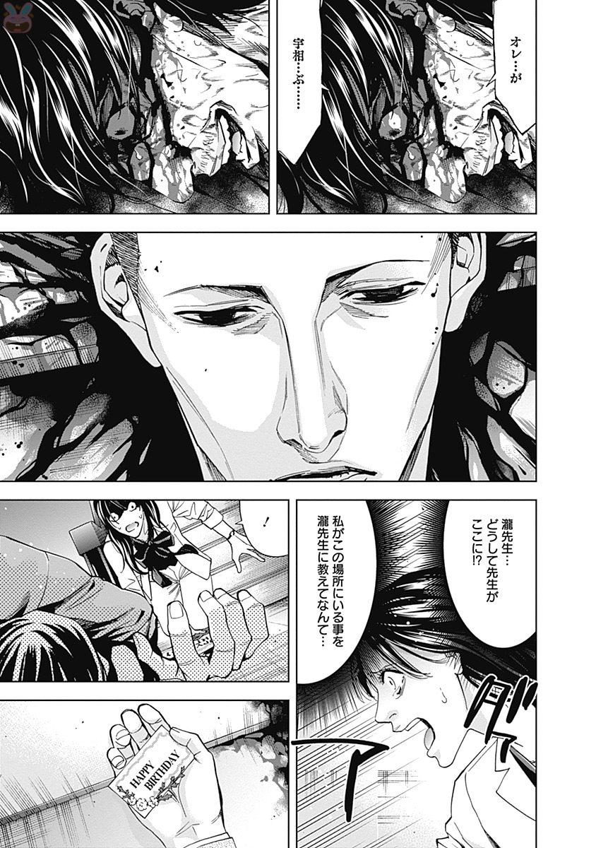 Funouhan - Chapter 48 - Page 24