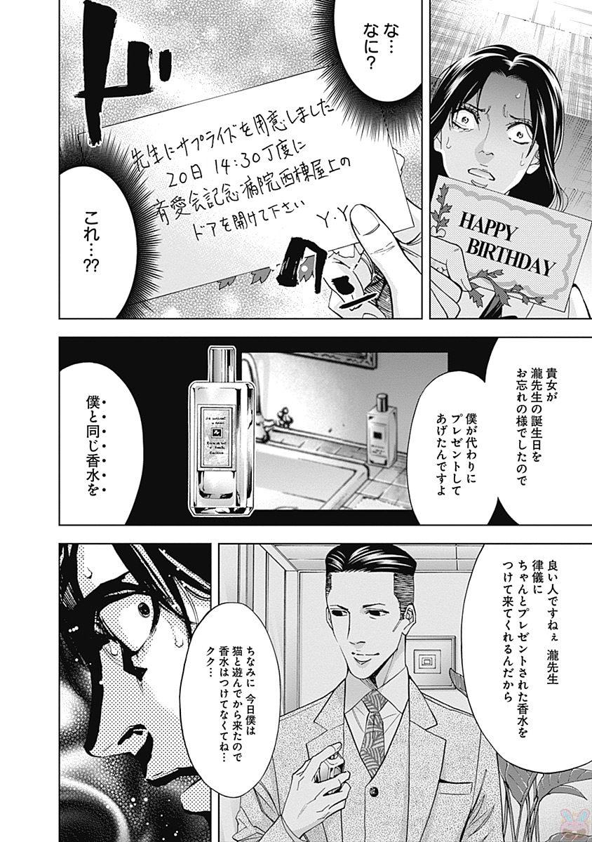 Funouhan - Chapter 48 - Page 25