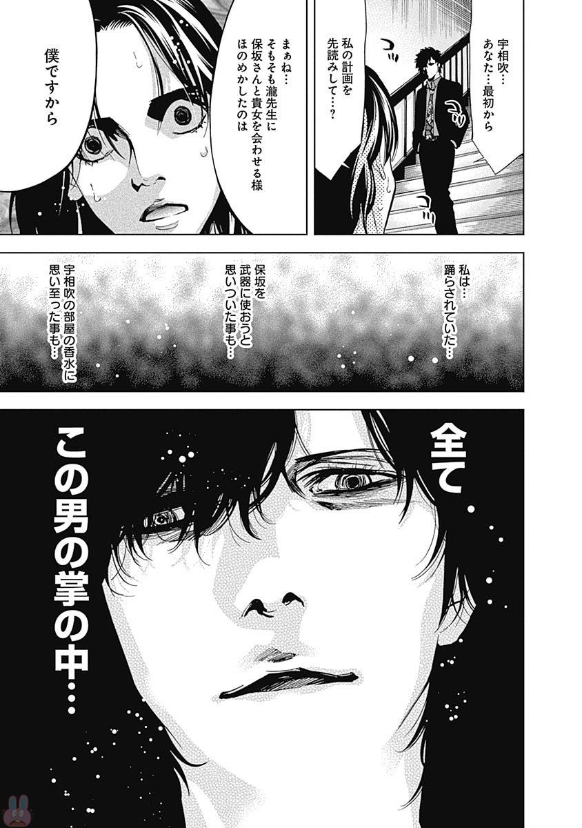 Funouhan - Chapter 48 - Page 26