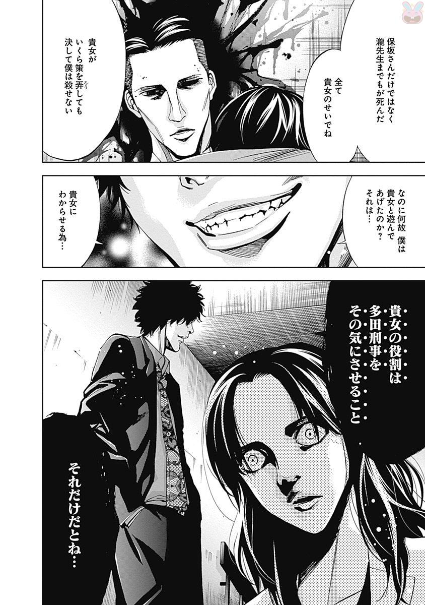 Funouhan - Chapter 48 - Page 27