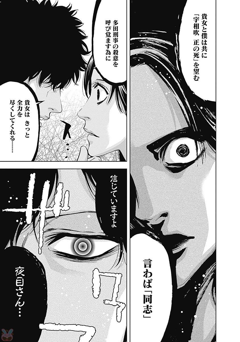 Funouhan - Chapter 48 - Page 28