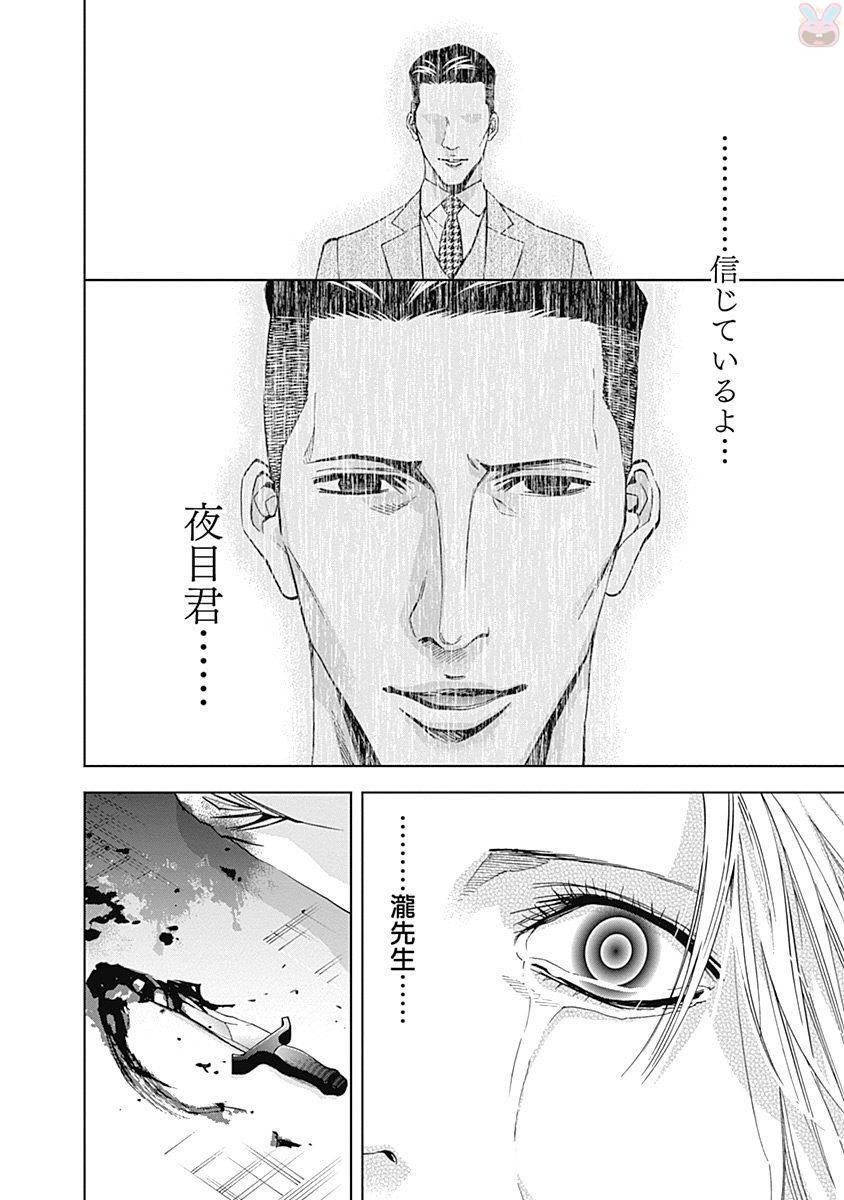 Funouhan - Chapter 48 - Page 29