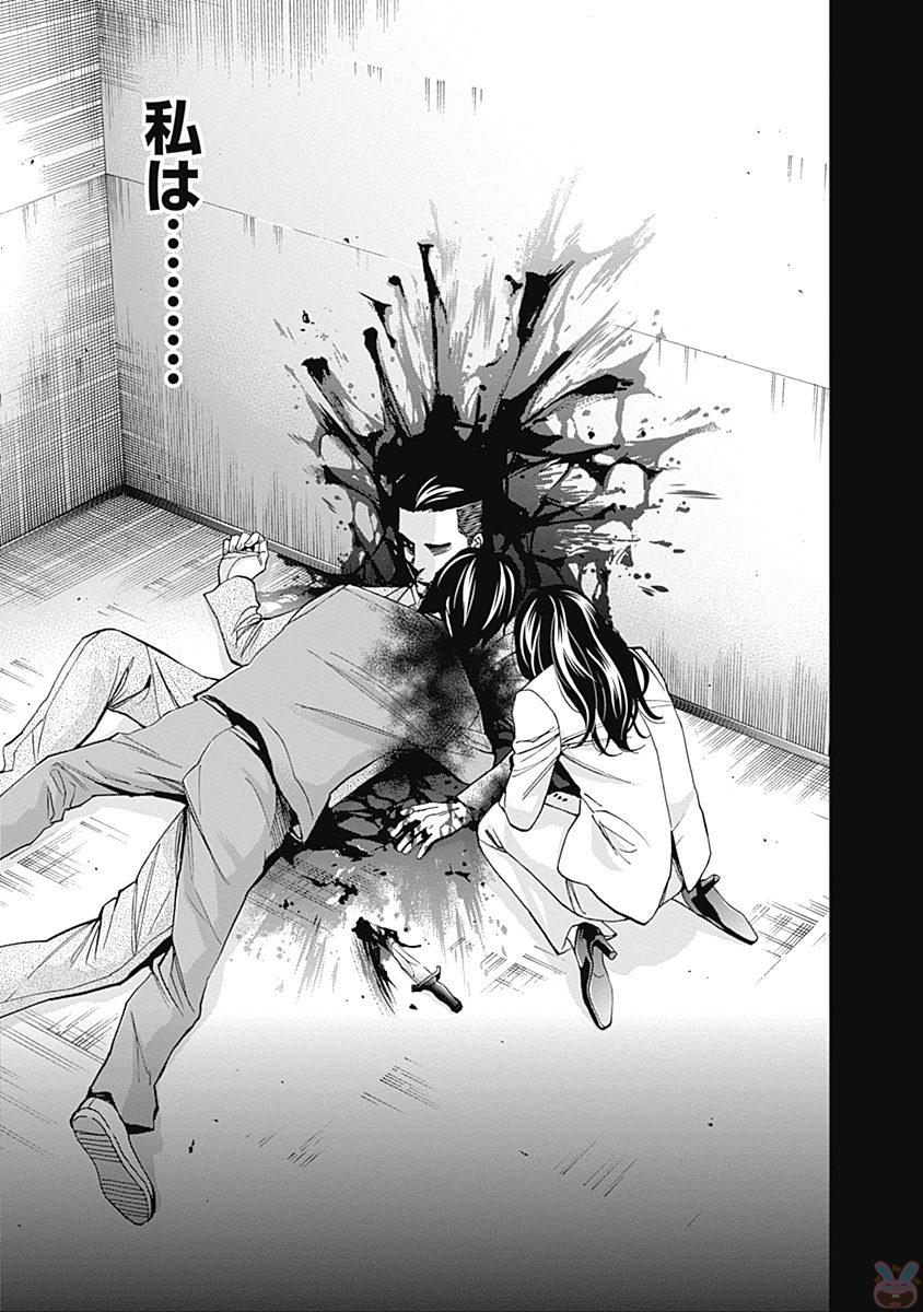 Funouhan - Chapter 48 - Page 30