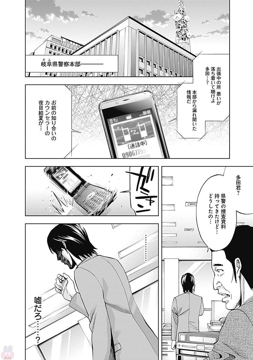 Funouhan - Chapter 48 - Page 31