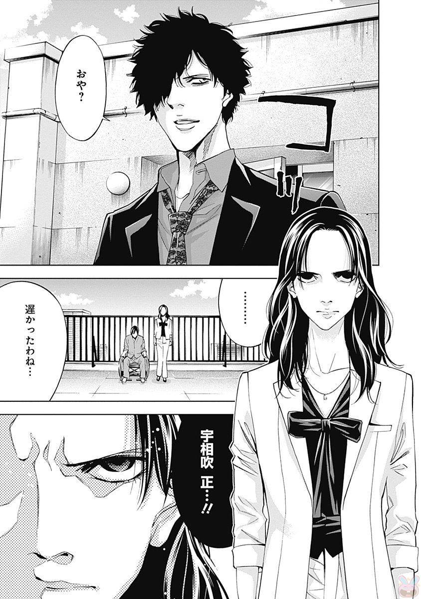 Funouhan - Chapter 48 - Page 4