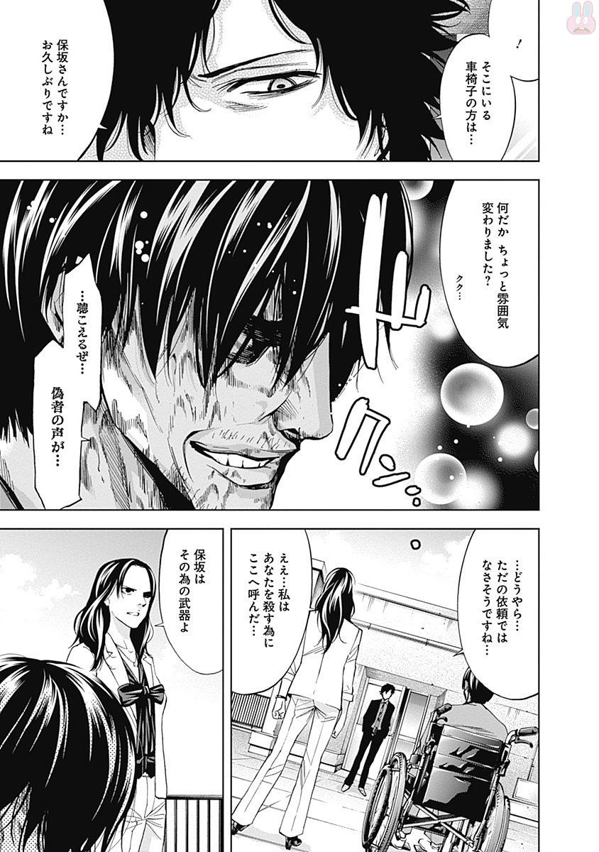 Funouhan - Chapter 48 - Page 6