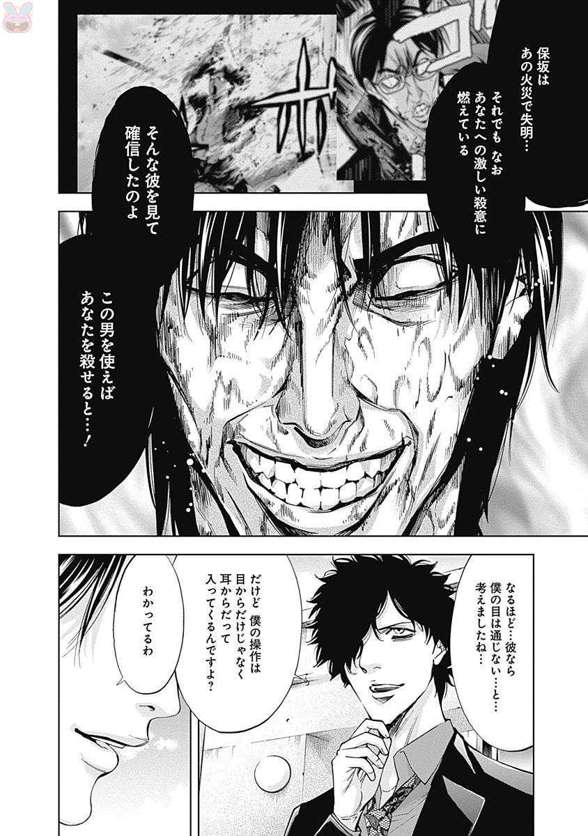 Funouhan - Chapter 48 - Page 7