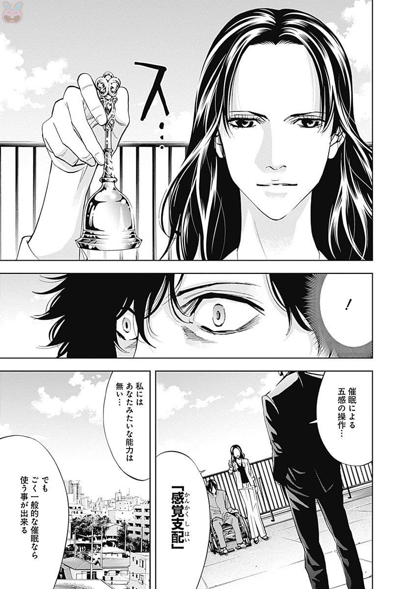 Funouhan - Chapter 48 - Page 8