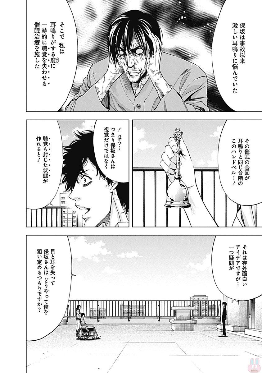 Funouhan - Chapter 48 - Page 9