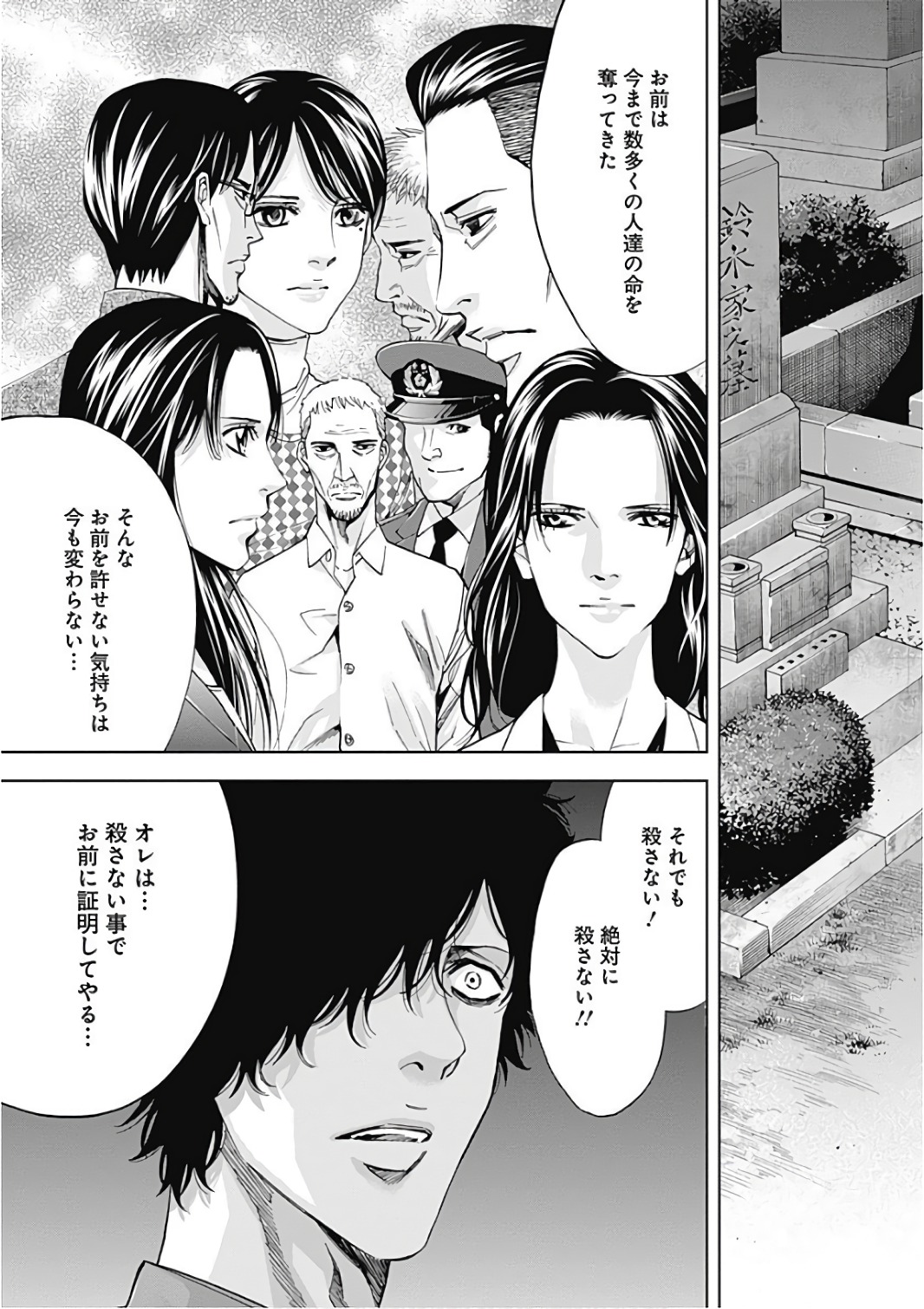 Funouhan - Chapter 49 - Page 21