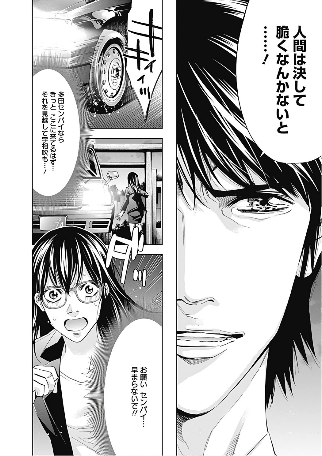 Funouhan - Chapter 49 - Page 22