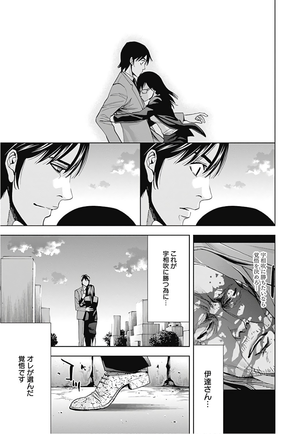 Funouhan - Chapter 49 - Page 27