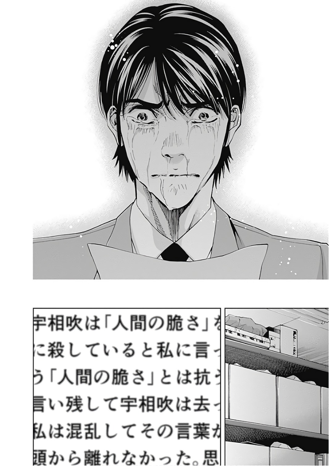 Funouhan - Chapter 49 - Page 6