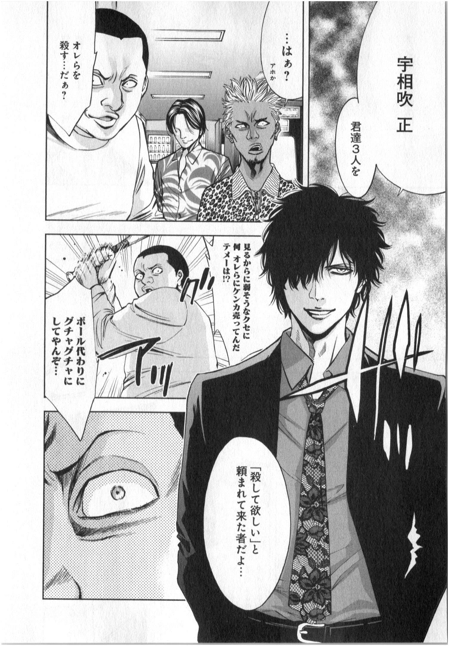 Funouhan - Chapter 5 - Page 10