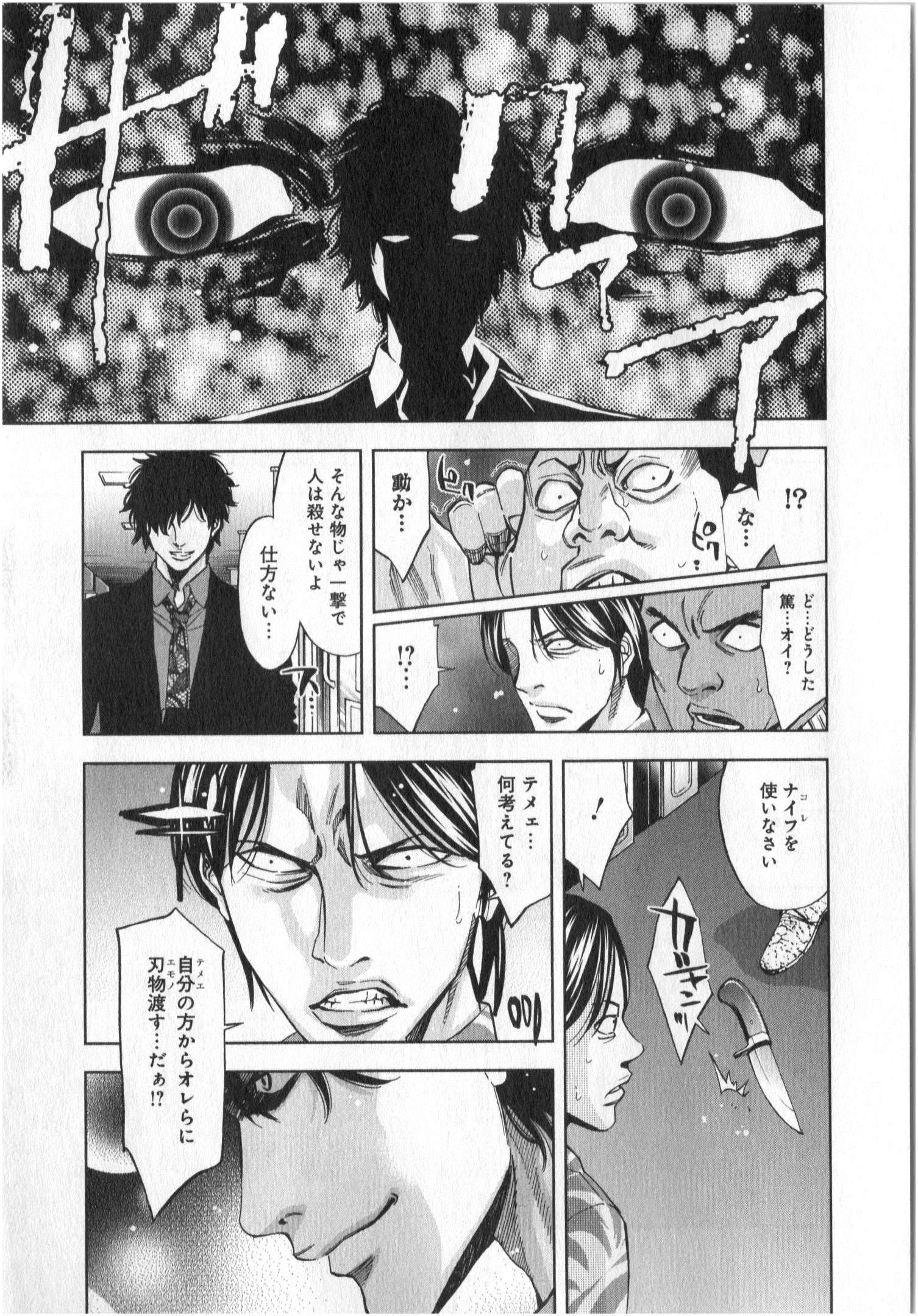 Funouhan - Chapter 5 - Page 11