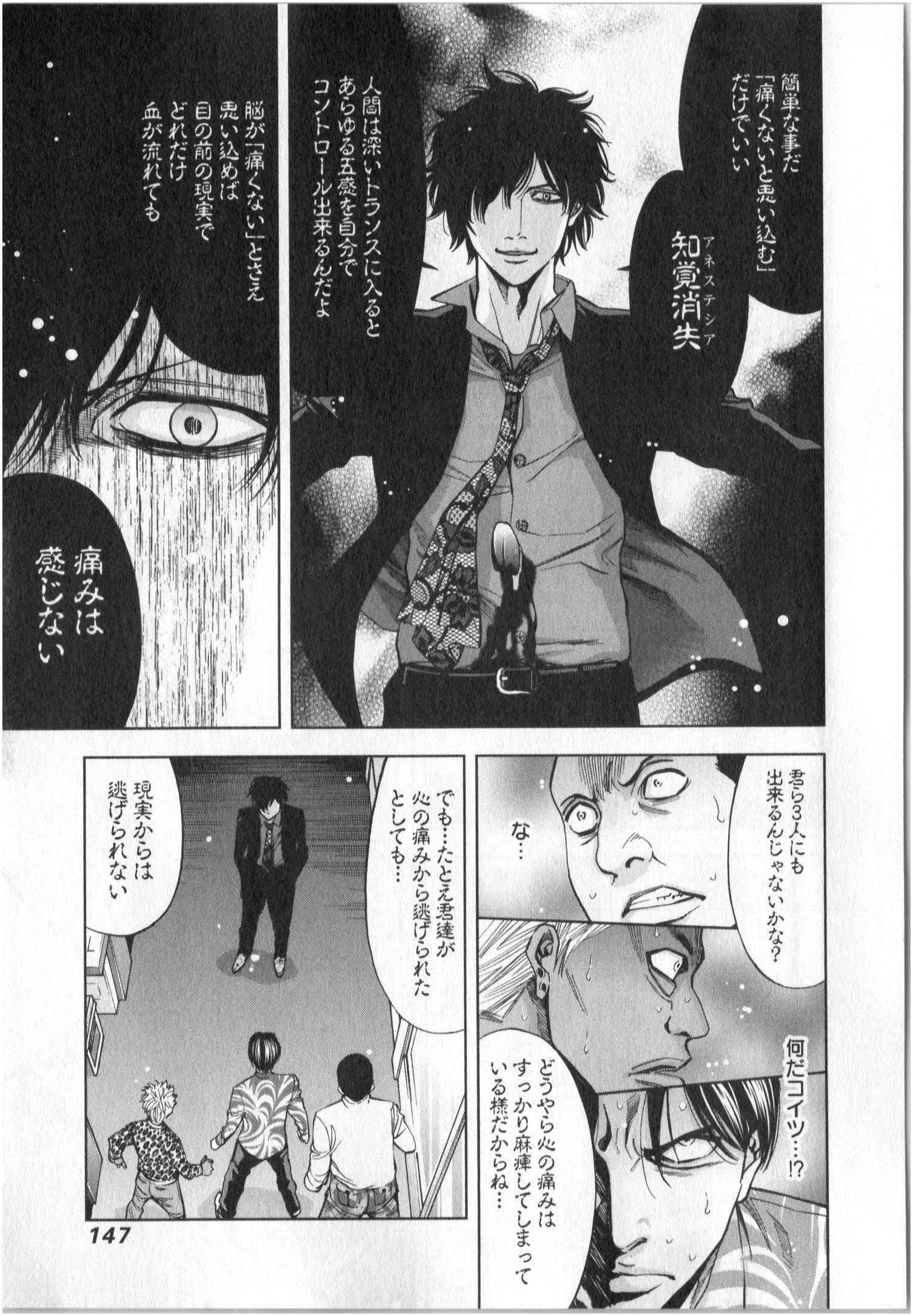 Funouhan - Chapter 5 - Page 13