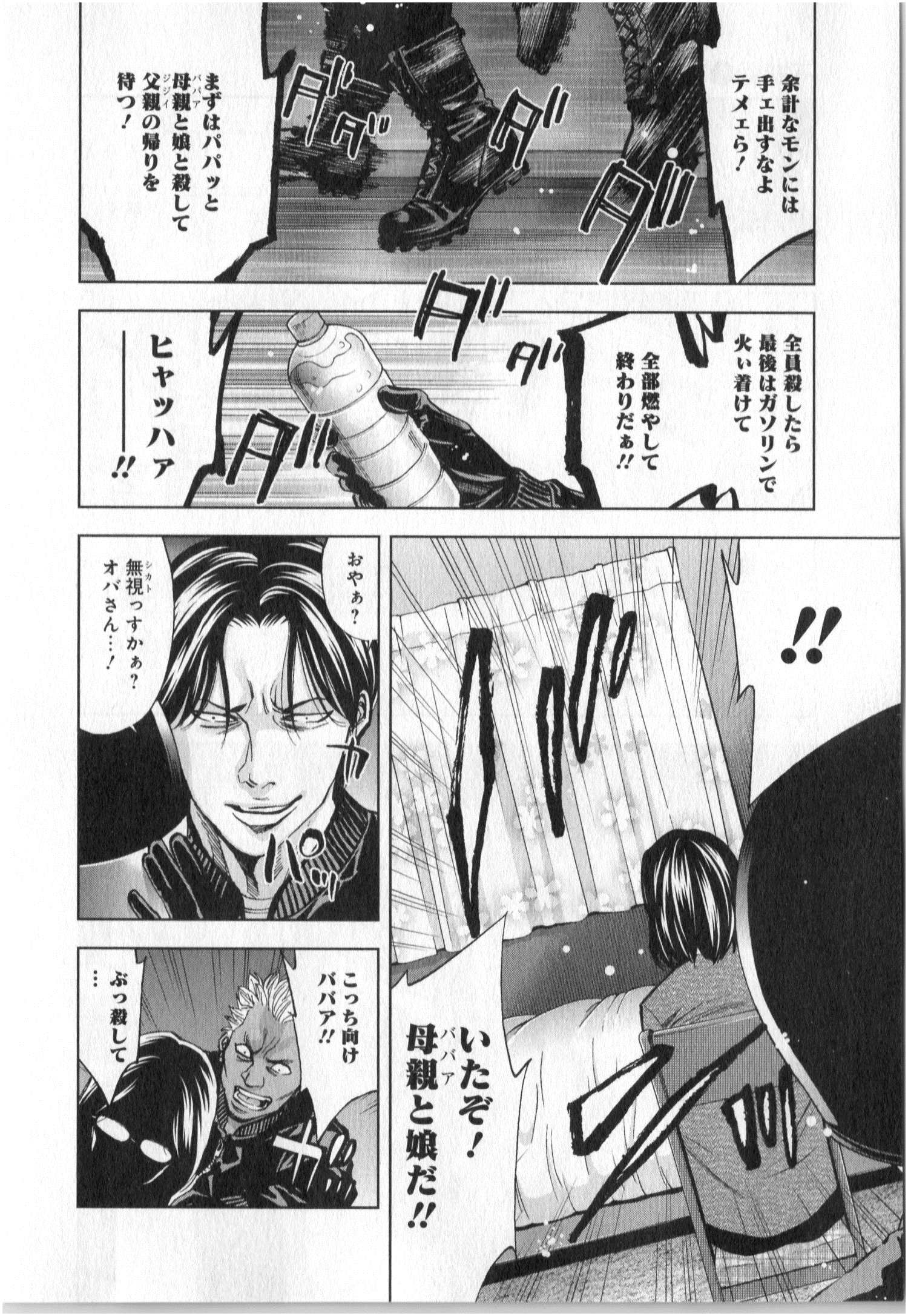 Funouhan - Chapter 5 - Page 16