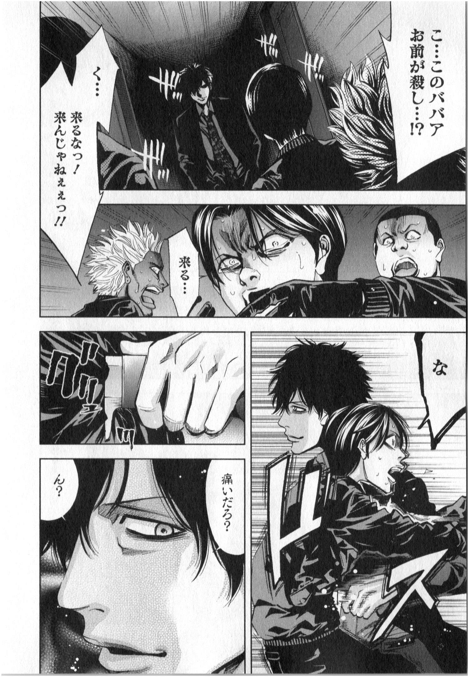 Funouhan - Chapter 5 - Page 18