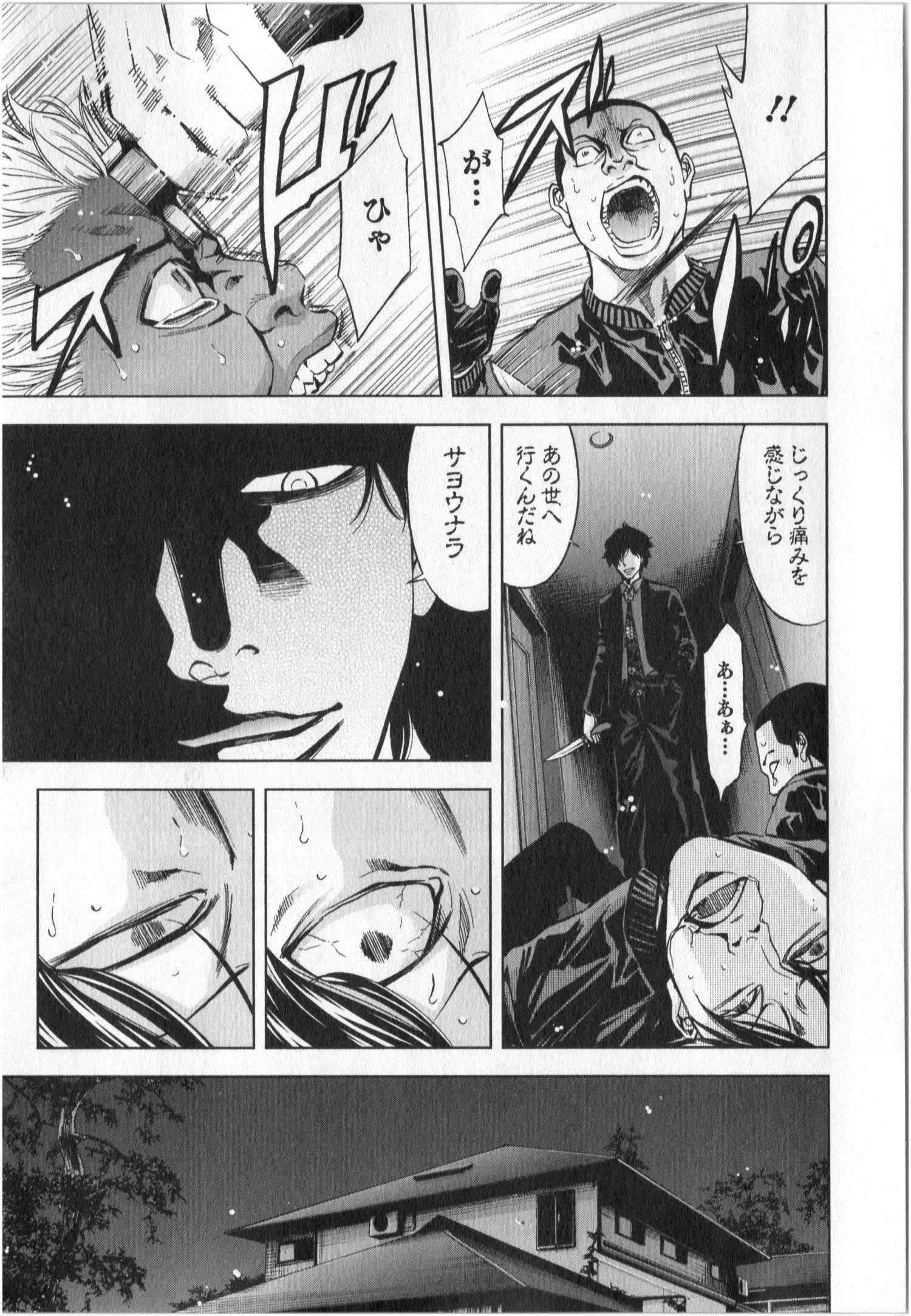 Funouhan - Chapter 5 - Page 19