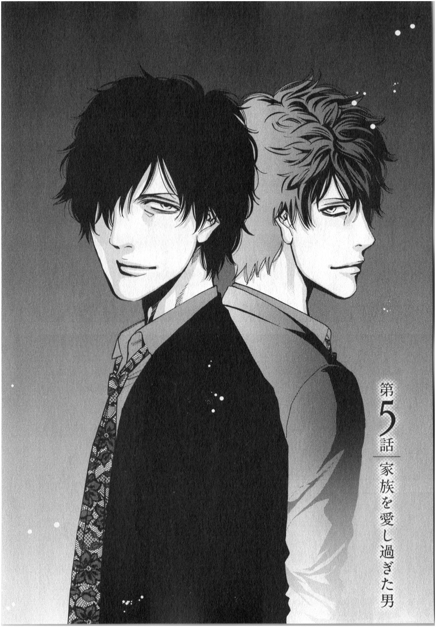 Funouhan - Chapter 5 - Page 2