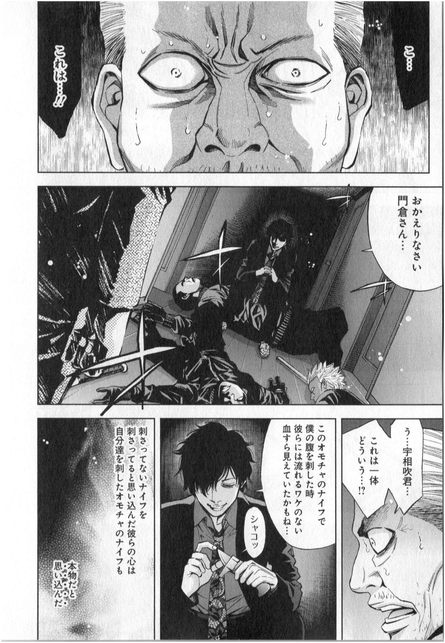 Funouhan - Chapter 5 - Page 20