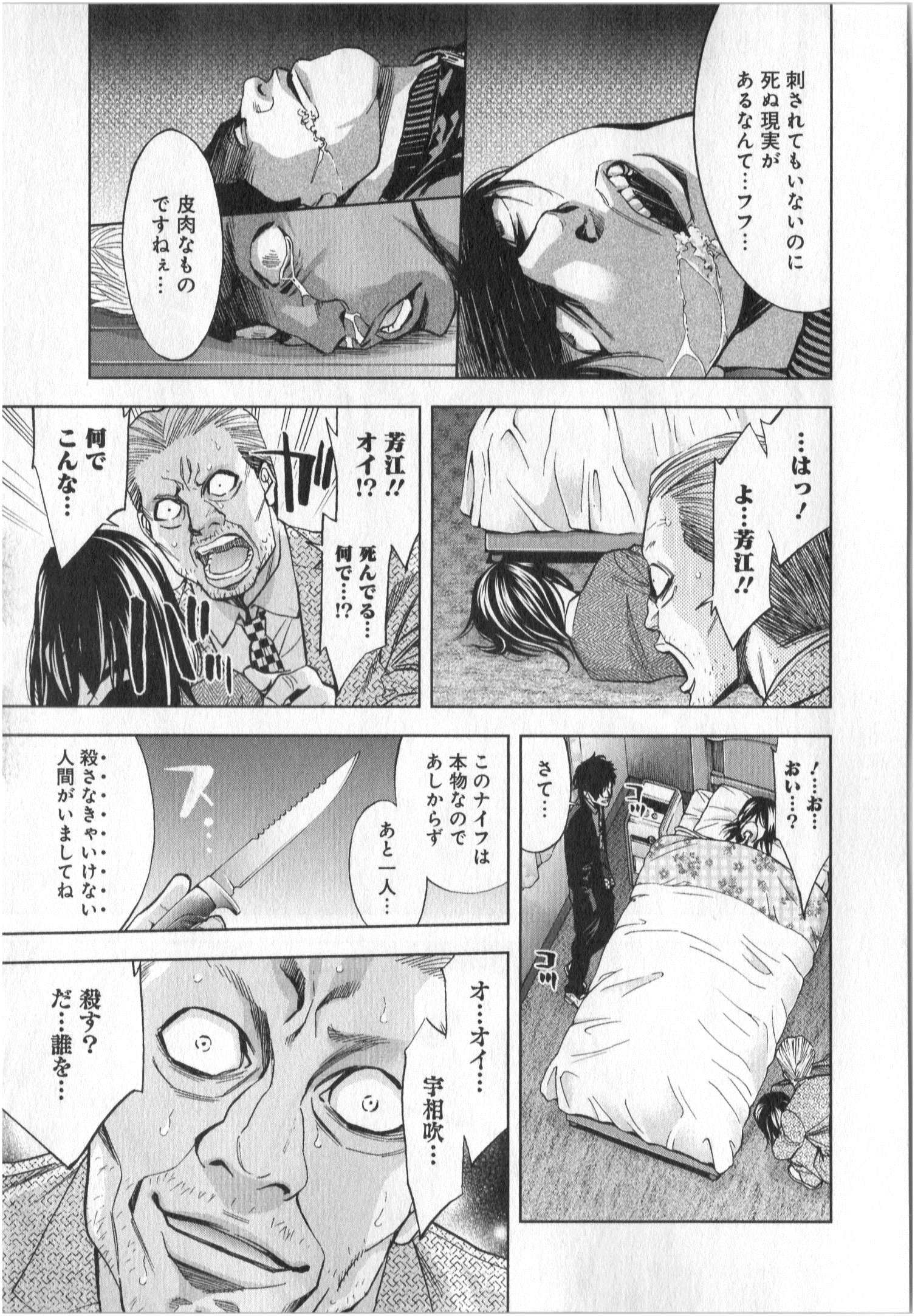 Funouhan - Chapter 5 - Page 21