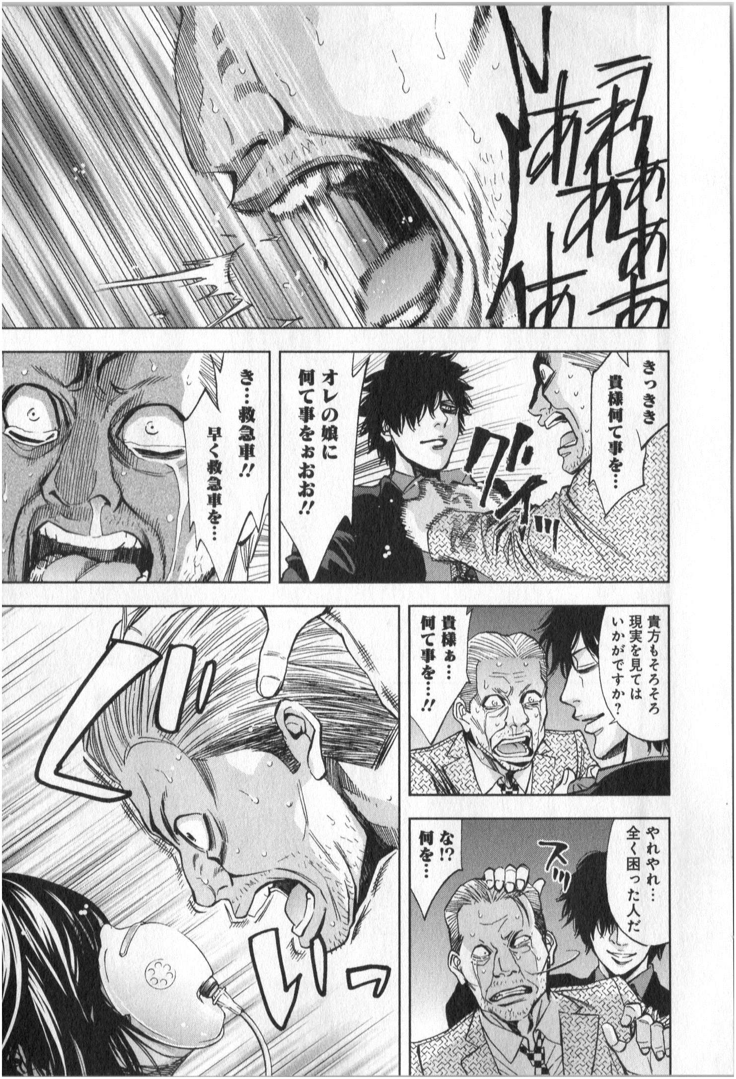 Funouhan - Chapter 5 - Page 23