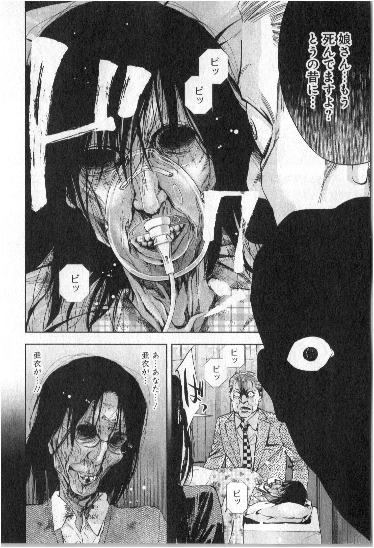 Funouhan - Chapter 5 - Page 24