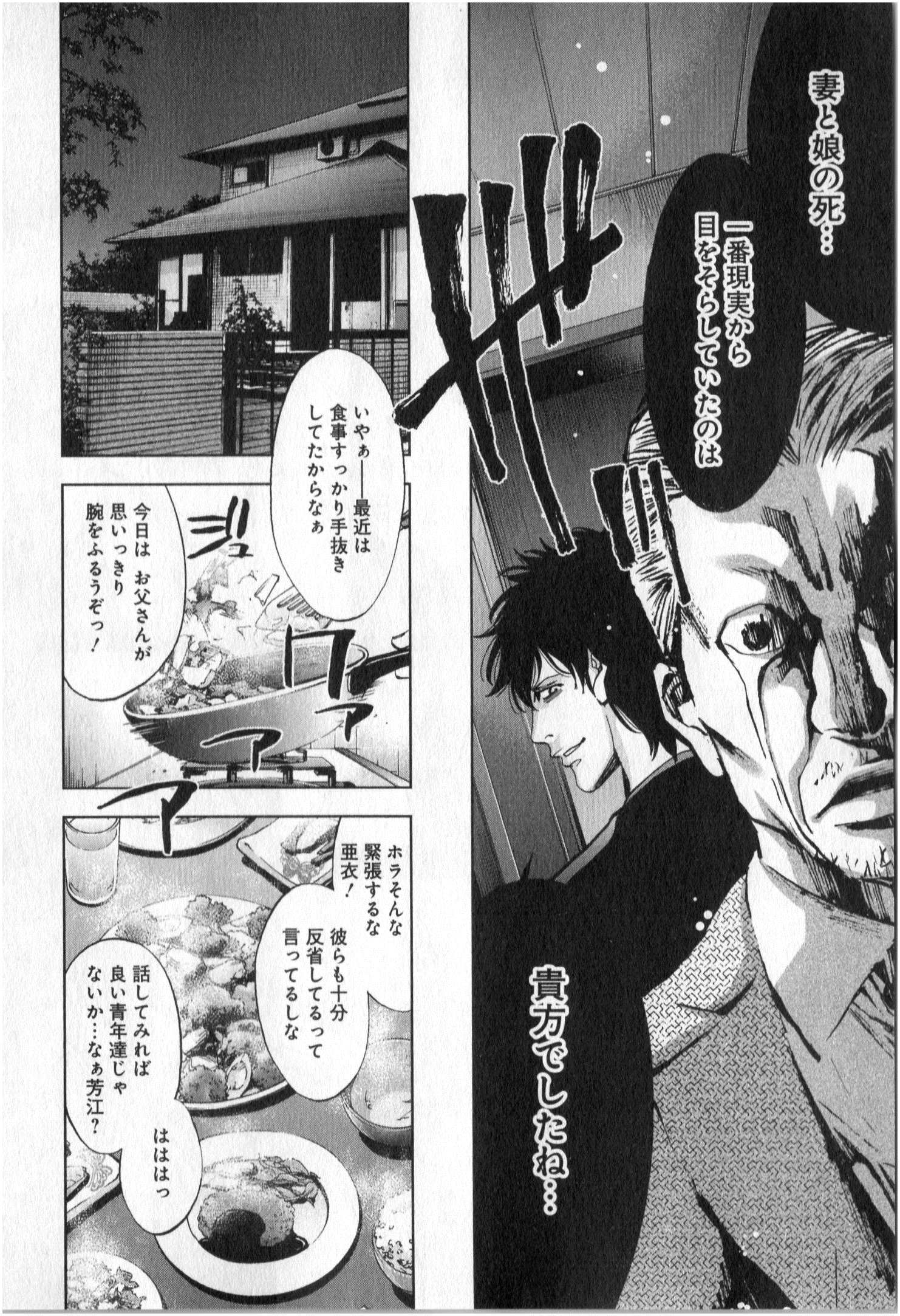 Funouhan - Chapter 5 - Page 26