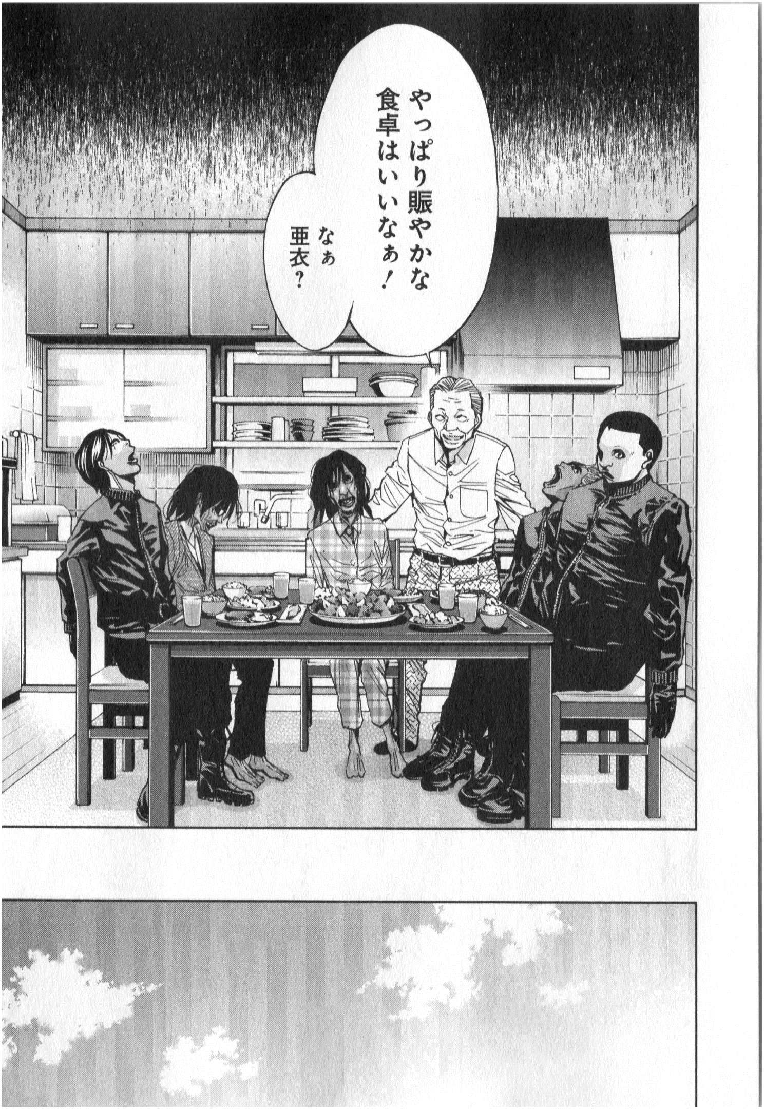 Funouhan - Chapter 5 - Page 27